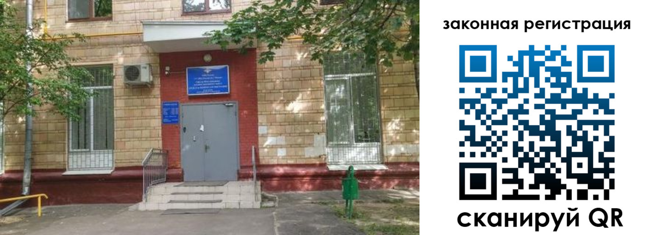 прописка для школы в Новоульяновске