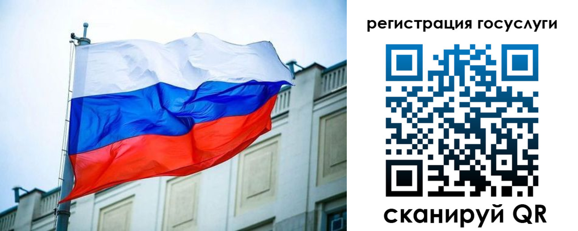 временная регистрация для школы в Новоульяновске