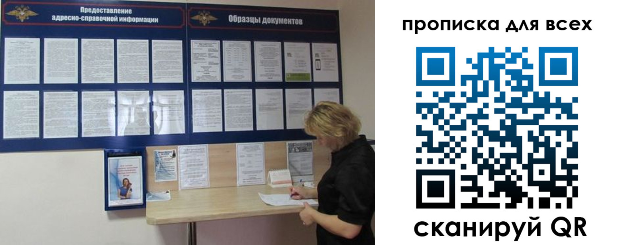 временная регистрация гарантия в Новоульяновске