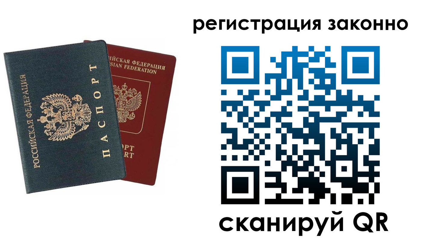 прописка в Новоульяновске